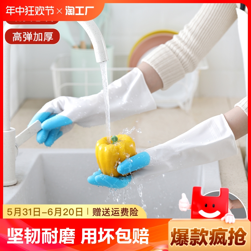 洗碗手套女干活薄款厨房耐用家用家务清洁洗衣服防水碗防割耐磨