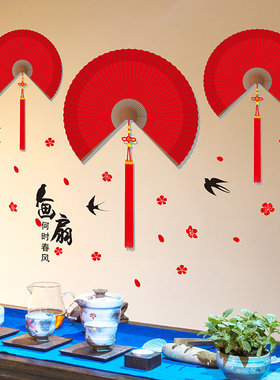 中国风客厅沙发背景墙装饰贴画餐厅布置墙贴纸墙纸自粘红画扇挂饰