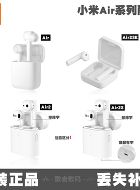 Xiaomi/小米Air2SE左耳右耳充电仓盒无线蓝牙耳机卖丢失单只配件