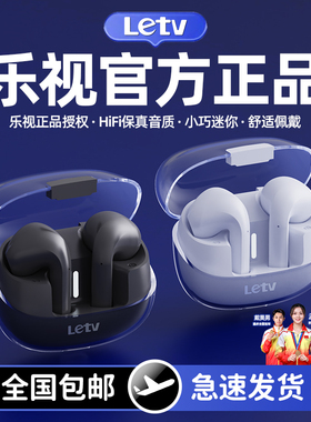 乐视Letv联名款降噪蓝牙耳机高音质无线半入耳式超长续航2024新款