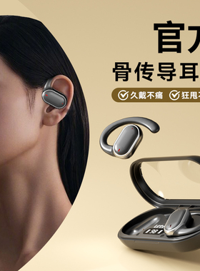 乐视2024新款骨传导不入耳无线挂耳式高音质蓝牙耳机适用小米苹果
