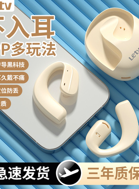 乐视新款无线蓝牙耳机双耳高音质超长续航适用于华为OPPOvivo苹果