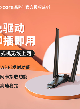 磊科（netcore）无线网卡USB免驱动无线接收器5G双频家用无线网卡台式机无线网卡随身WIFI接收器 NW360 PRO