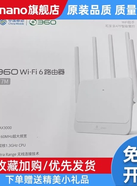 360T7M路由器t5G移动联通双频wifi6全千兆全网通高速AX3000