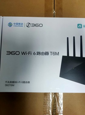 360T6M移动版路由器  WiFi6双频千兆端口 360T6U联通版 360T5G