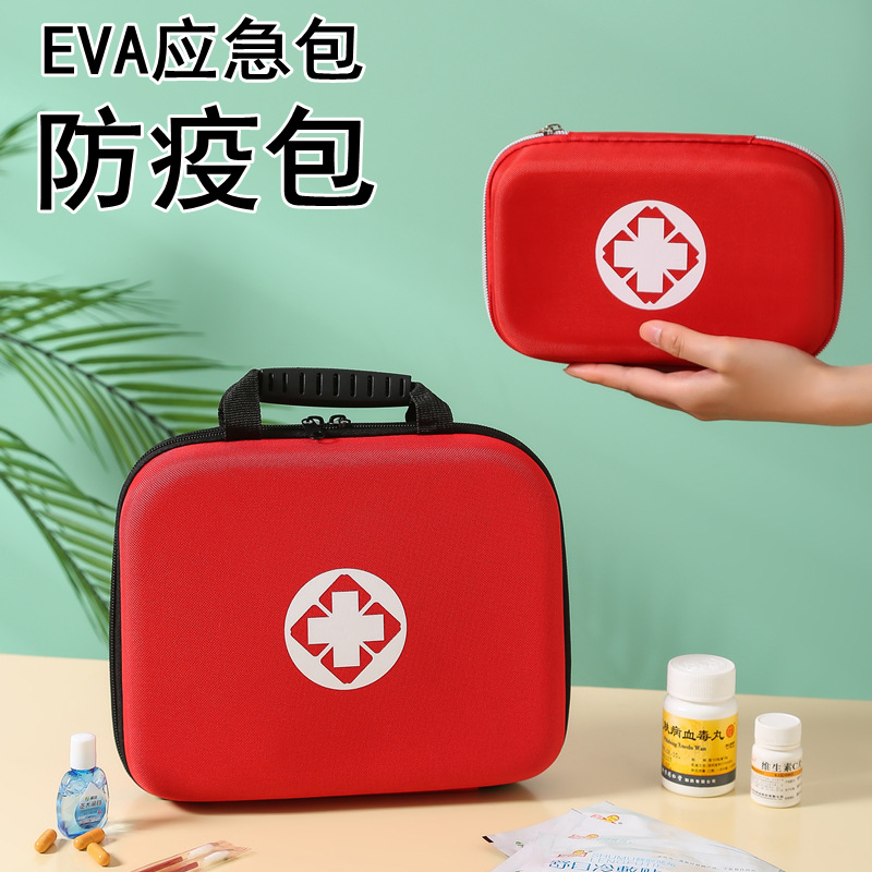 药箱包家用药物药品收纳盒医药盒便携式防疫包小型旅行应急医疗箱