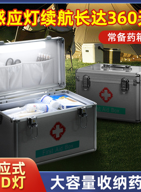 医药箱用物收纳盒应急救家庭装小型大容量全套箱子疗包药带感应灯