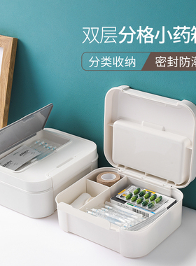 FaSoLa小药箱便携医药箱家用应急药物药品收纳盒小型医疗包药盒
