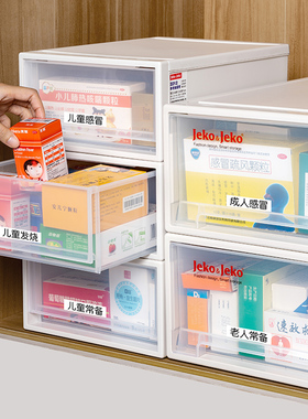 药箱家用药物收纳盒大容量抽屉医药箱小型一日三餐药品分装小药盒