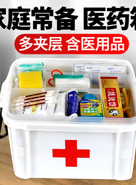 医用药箱家庭装含药收纳箱应急小型医药盒子套装家用大容量医疗包