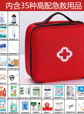 医用急救包应急医疗包全套国家标准家庭常备便携式车用小型医药箱