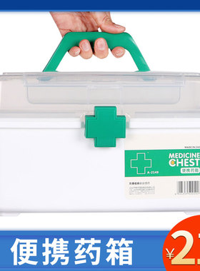 家用大号医药箱家庭收纳小药箱便携小型应急包医药箱收纳盒