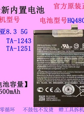适用于诺基亚8.3 5G手机TA-1243 TA-1251智能电池HQ480原装原厂