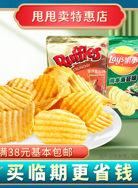 【很大一包】临期 中国台湾 乐事波乐香烤鸡汁味海苔味薯片580g
