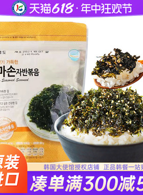 韩国进口海苔碎拌饭儿童原装无添加剂韩式芝麻炒紫菜饭团零食即食
