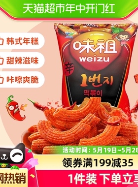 【进口】韩国九日味祖炒年糕条100g休闲网红办公零食食品小吃