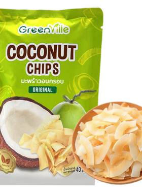 临期特价 泰国进口GreenVille牌干椰子片原味40g袋装 椰子脆零食