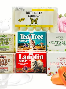 临期特价 澳大利亚进口 绵羊油茶树油香皂100g多款清洁沐浴洗脸皂