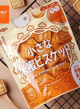 日本原装进口 北陆制果 米蜜饼干 早餐下午茶聚会送礼饼干零食