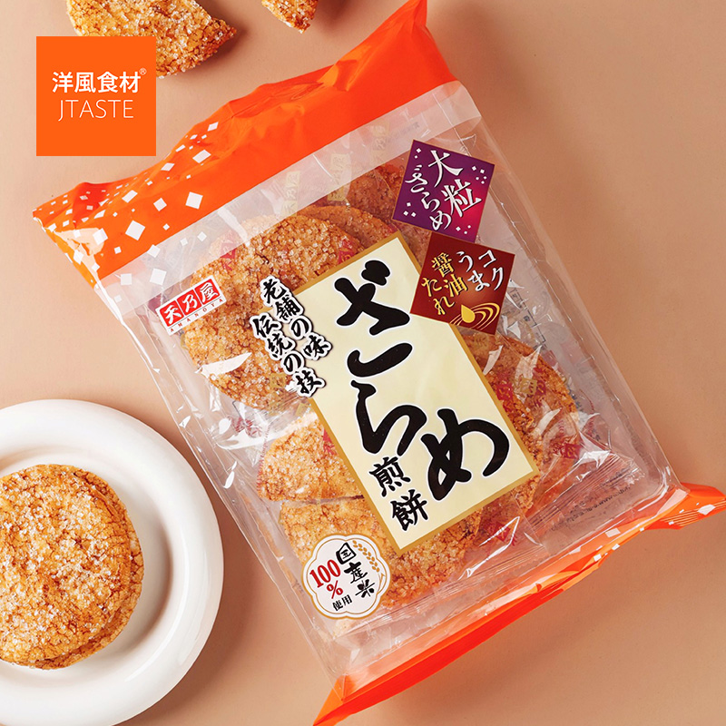 日本原装进口 天乃屋 糖粒酱油米饼112g 追剧旅行聚会休闲零食