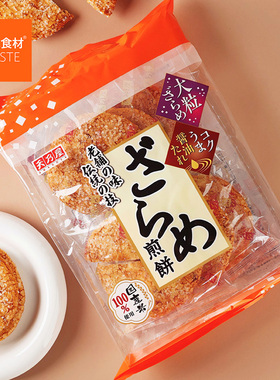 日本原装进口 天乃屋 糖粒酱油米饼112g 追剧旅行聚会休闲零食