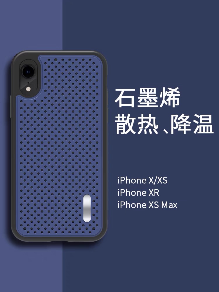 适用于苹果XSMAX石墨烯散热手机壳iPhonexs磨砂制冷降温超薄保护套x新品硅胶镂空透气网红软壳xr个性全包套