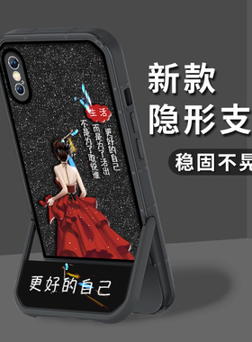适用于苹果x手机壳iPhonexs手机套苹果xsmax简约XRins风更好的自己硅胶创意高级网红防摔女个性潮新款小众镜