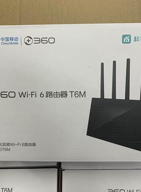 360T5G路由器移动T6M移动T6U联通双频全千兆全网通高速