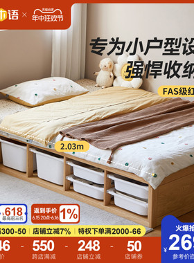 源氏木语儿童床男孩女孩无床头榻榻米床小户型落地储物床箱体床