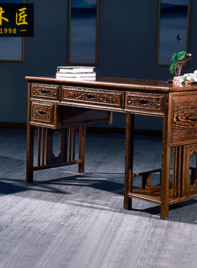 王木匠鸡翅木电脑桌办公桌家用台式机写字台组合仿古中式红木家具