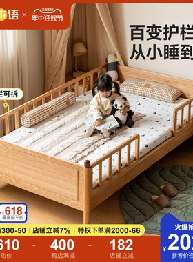 源氏木语儿童实木单人床婴儿带围栏拼接床男孩女孩宝宝加宽护栏床