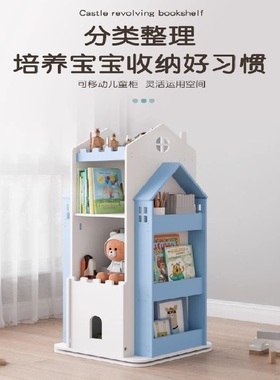创意城堡360度旋转书架书柜儿童绘本架学生阅读架 宝宝收纳置物架