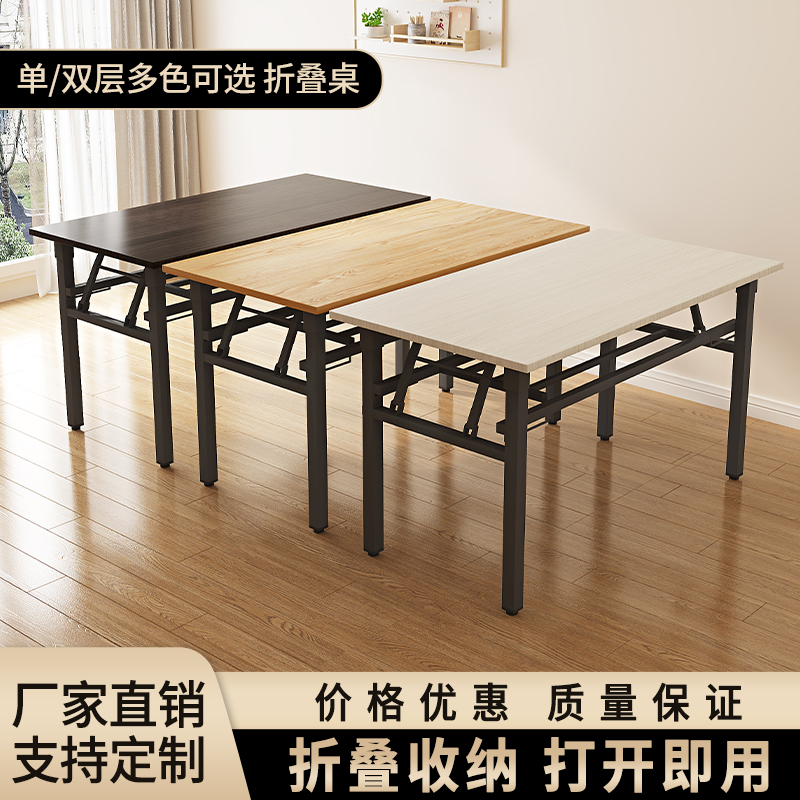 折叠桌子简易书桌电脑桌家用餐桌长方形培训桌长条桌会议桌地摊桌