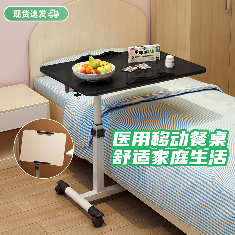 月子床边桌可移动升降护理餐桌医院用病房病人床旁卧床老人吃饭桌