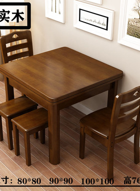 全实木餐桌椅组合实木中式方桌小户型饭桌正方形原木西餐桌吃饭桌