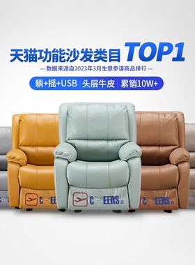 芝华仕太空舱真皮沙发单人电动功能现代简约头层牛皮沙发椅K621