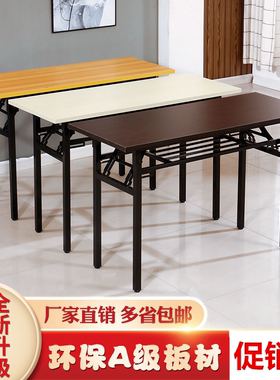 简易折叠桌培训桌长方形桌子摆摊桌学习书桌会议长条桌餐桌可折叠