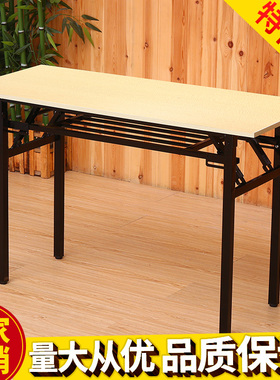 折叠桌子会议桌长条桌培训课桌简易餐桌摆摊美甲桌家用长方形书桌