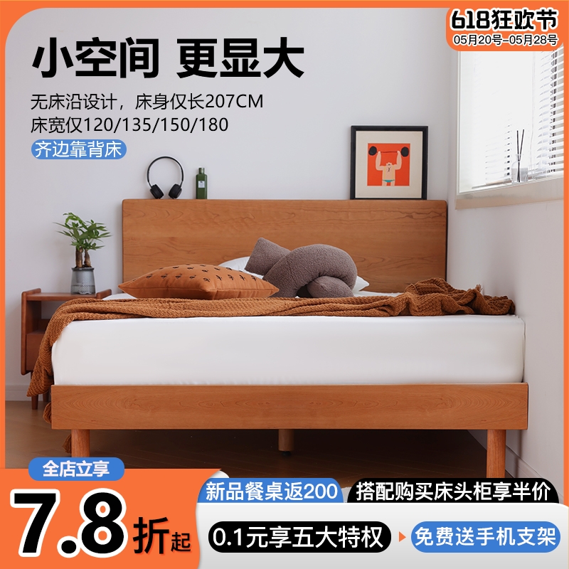 朴设家具日式实木齐边床1.5米小户型樱桃木主卧简约北欧1.8双人床