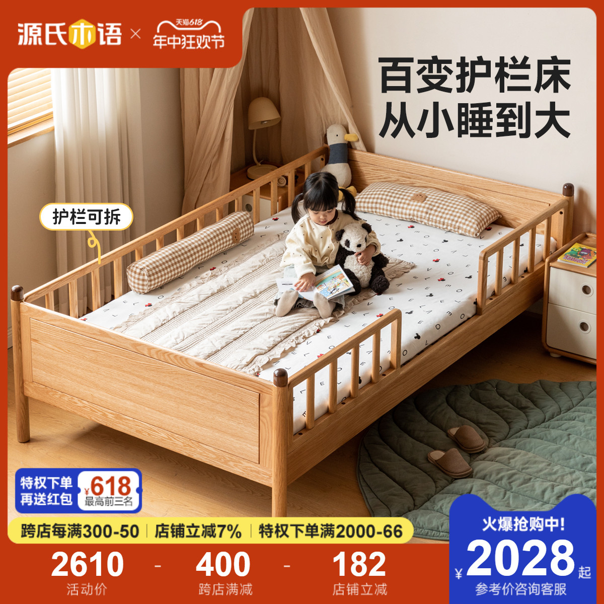 源氏木语儿童实木单人床婴儿带围栏拼接床男孩女孩宝宝加宽护栏床