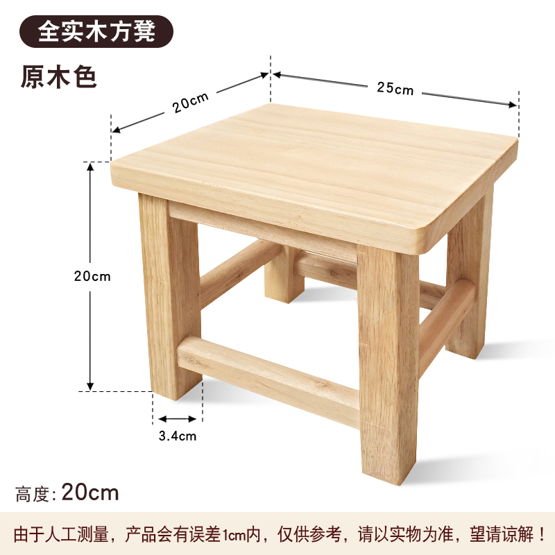 小木凳家用成凳凳茶换木头凳木凳实方客厅人矮板几凳鞋凳质登木子