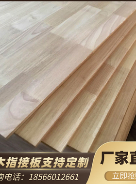 E0级泰国橡胶木厂家直销8-40mm橡胶木指接板AA级可定制家具级橡木