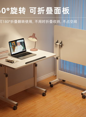 简易床边可移动桌子电脑桌卧室升降桌可升降可折叠成人学习桌书桌