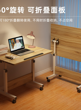 床边桌可移动懒人桌子升降桌书桌学生家用简易笔记本写字桌折叠桌