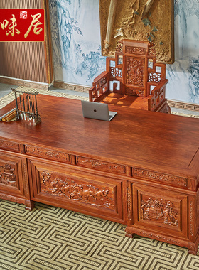 古味居刺猬紫檀花梨中式仿古家具实木书桌写字桌大班台红木办公桌