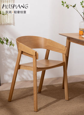 轻奢创意设计师实木靠背扶手椅简约北欧原木咖啡厅奶茶店休闲餐椅