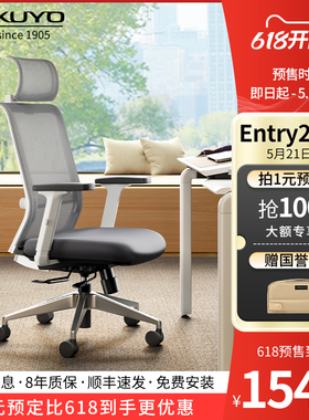 日本kokuyo国誉人体工学椅办公椅久坐护脊舒适电脑椅家用电竞椅