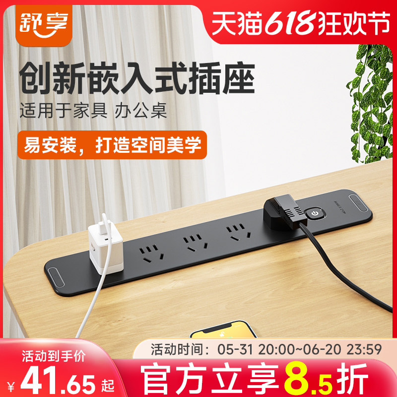 嵌入式USB插座桌面插座嵌入式插排家具书桌床头柜带Typec快充插座