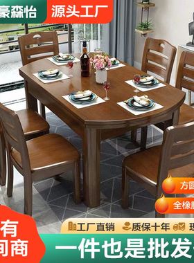 实木餐桌家用方圆两用吃饭桌子可折叠饭桌小户型家用餐桌餐椅组合