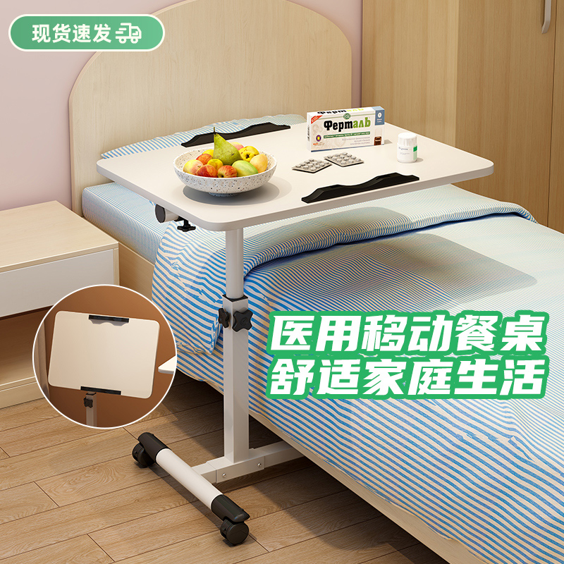 床边桌可移动升降折叠桌子老人护理餐桌医院陪护神器可移动小饭桌